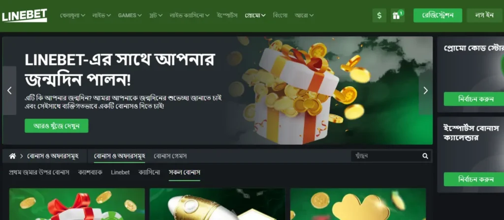 linebet-promo